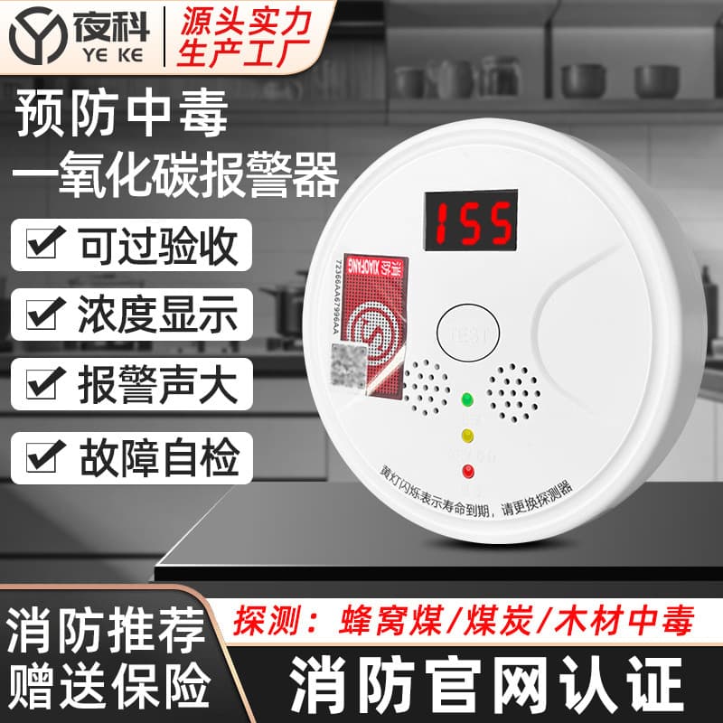 Carbon monoxide alarm, household indoor heating, honeycomb briquette, CO leak detector, gas and smoke detector