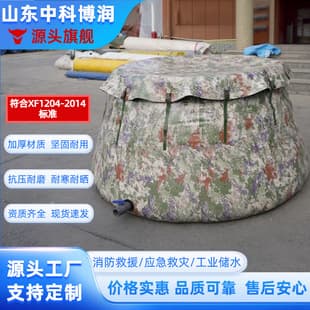 PVC Camouflage Soft Water Tank Large Capacity Outdoor with Lid Foldable Portable Forest Rescue Fire Water Tank