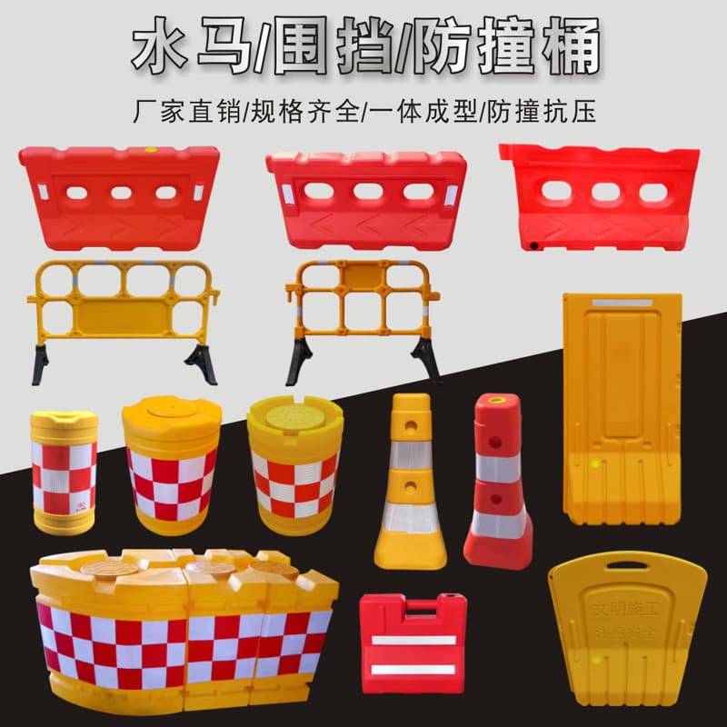 Three-Hole Water-Filled Barrier, 1.8m Fence, Roll-Molded Isolation Pier, Guardrail Roadblock 1300/1400 Models