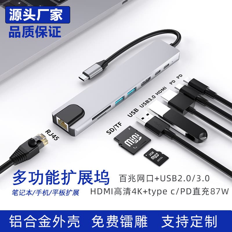 7-in-1 Type C Docking Station Gigabit Multi-function Interface Expansion Dock Hub Laptop Converter