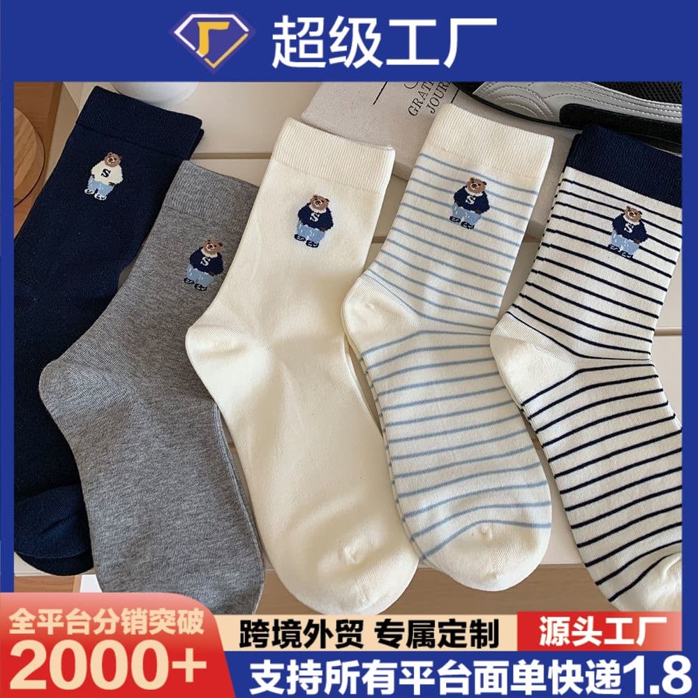 Autumn/winter cartoon bear retro striped mid-calf socks for women, college Korean-style cute ins Japanese versatile stackable long socks.