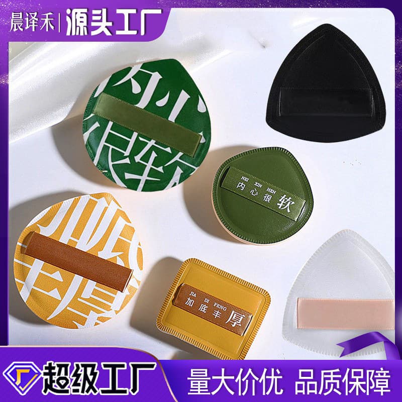 Chenyihe Enlarged Marshmallow Cushion Puff, Dual-Use Dry and Wet Makeup Sponge, Does Not Absorb Much Powder, Beauty Tool Manufacturer