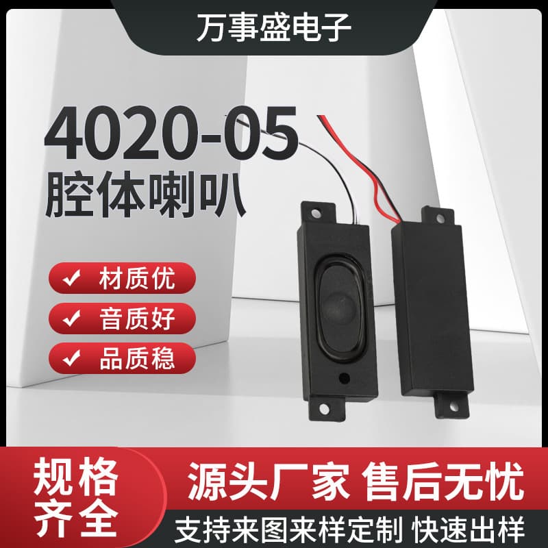 Supply 2040 Speaker 8 Ohm 2W All-in-One Door Access Face Recognition Lighting Bathroom Bluetooth Ultra-Thin Waterproof Speaker