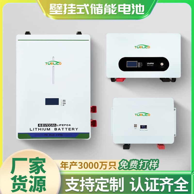48V 200AH Wall-Mounted LiFePO4 Battery Custom Solar PV Energy Storage Battery Power System