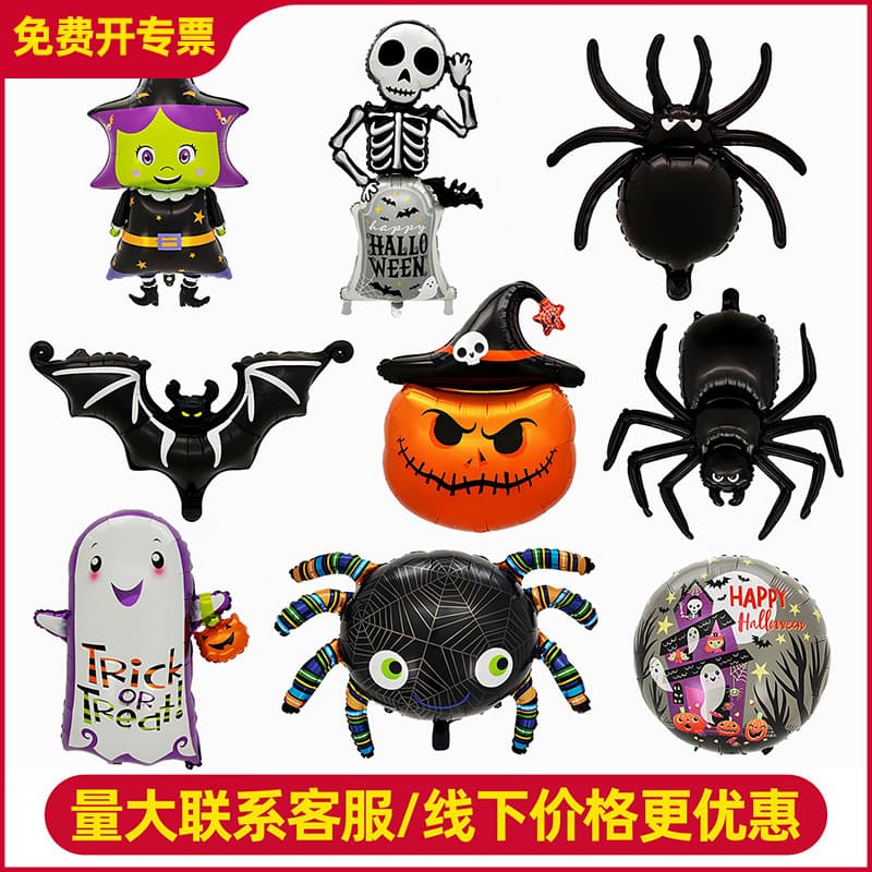 Halloween Skull Aluminum Foil Balloon Cartoon Shaped Holiday Party Decoration 50 Pack Assorted Colors
