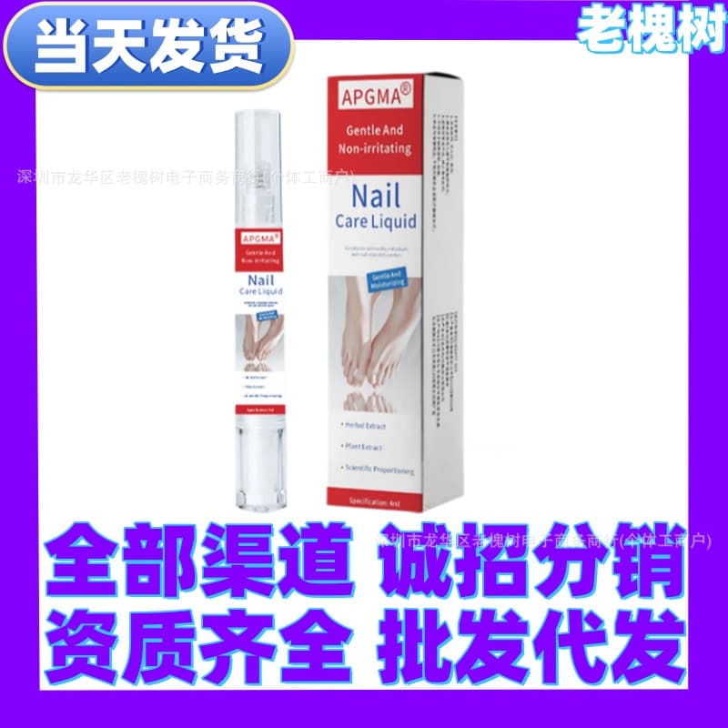 German Nail Fungus Pen - Antibacterial Gel for Nail Protection and Care, No Nail Removal Needed, Nail Repair, Drop Shipping