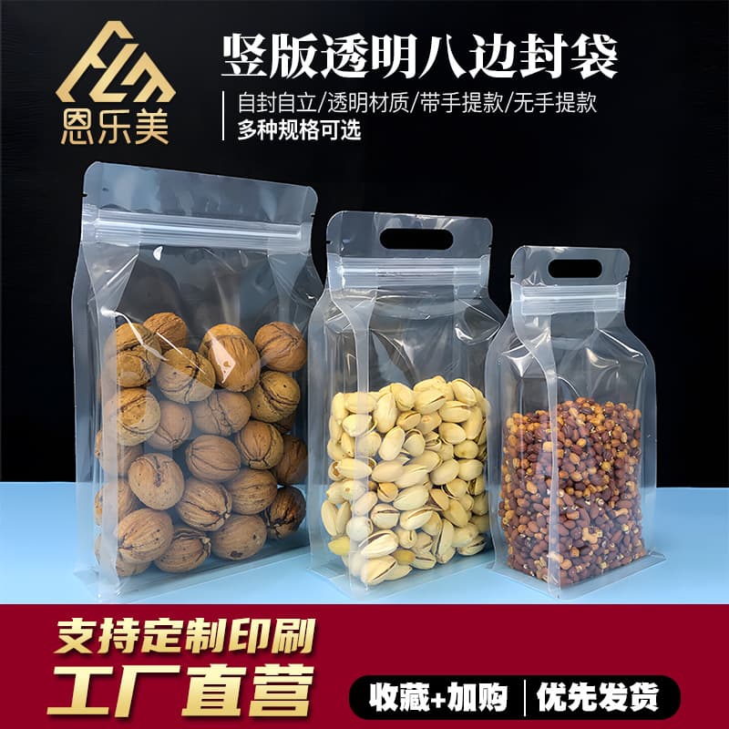 Eight-Side Sealed Transparent Food Self-Sealing Bags, Stand-Up Nut Bags, Plastic Packaging Sealed Handheld Snack Dry Fruit Grain Bags