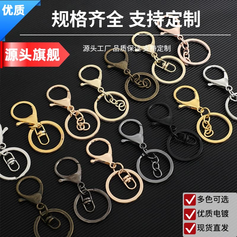 Key chain ring lobster clasp 8-character chain three-piece set jewelry accessories doll pendant key chain high-end
