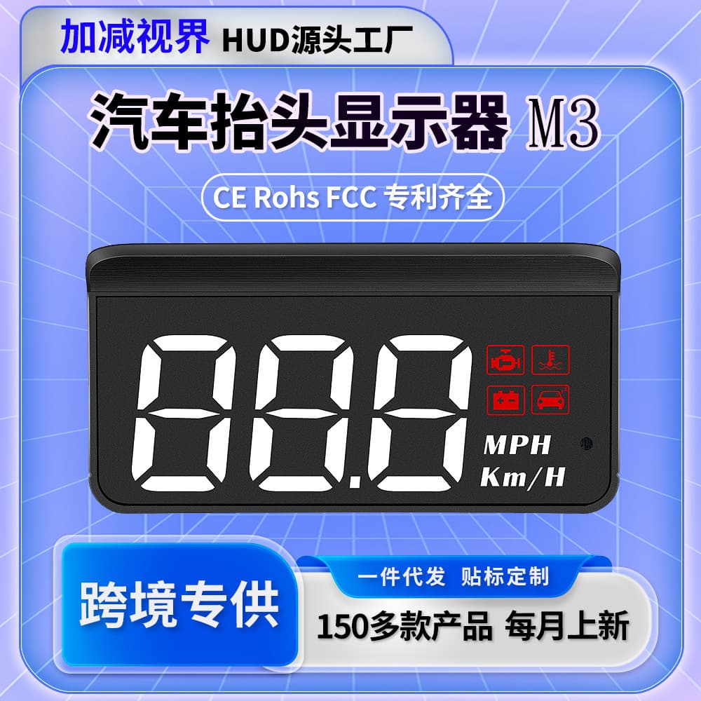 In-vehicle HUD Head-Up Display OBD2 Multifunctional Car Computer Windshield Projector - Hot Selling Across Borders