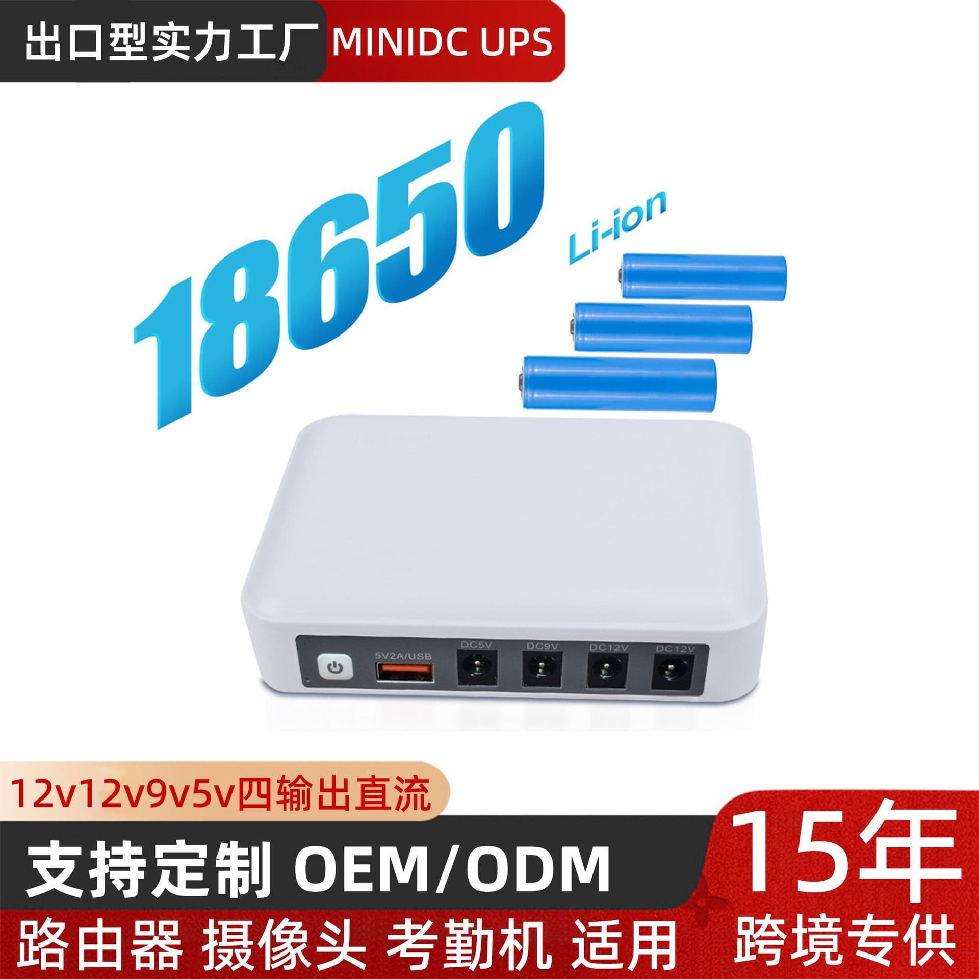 UPS Power Supply Router Monitoring DC UPS 12V 9V 5V Uninterruptible Power Supply Long-lasting 12V Monitoring Power Supply