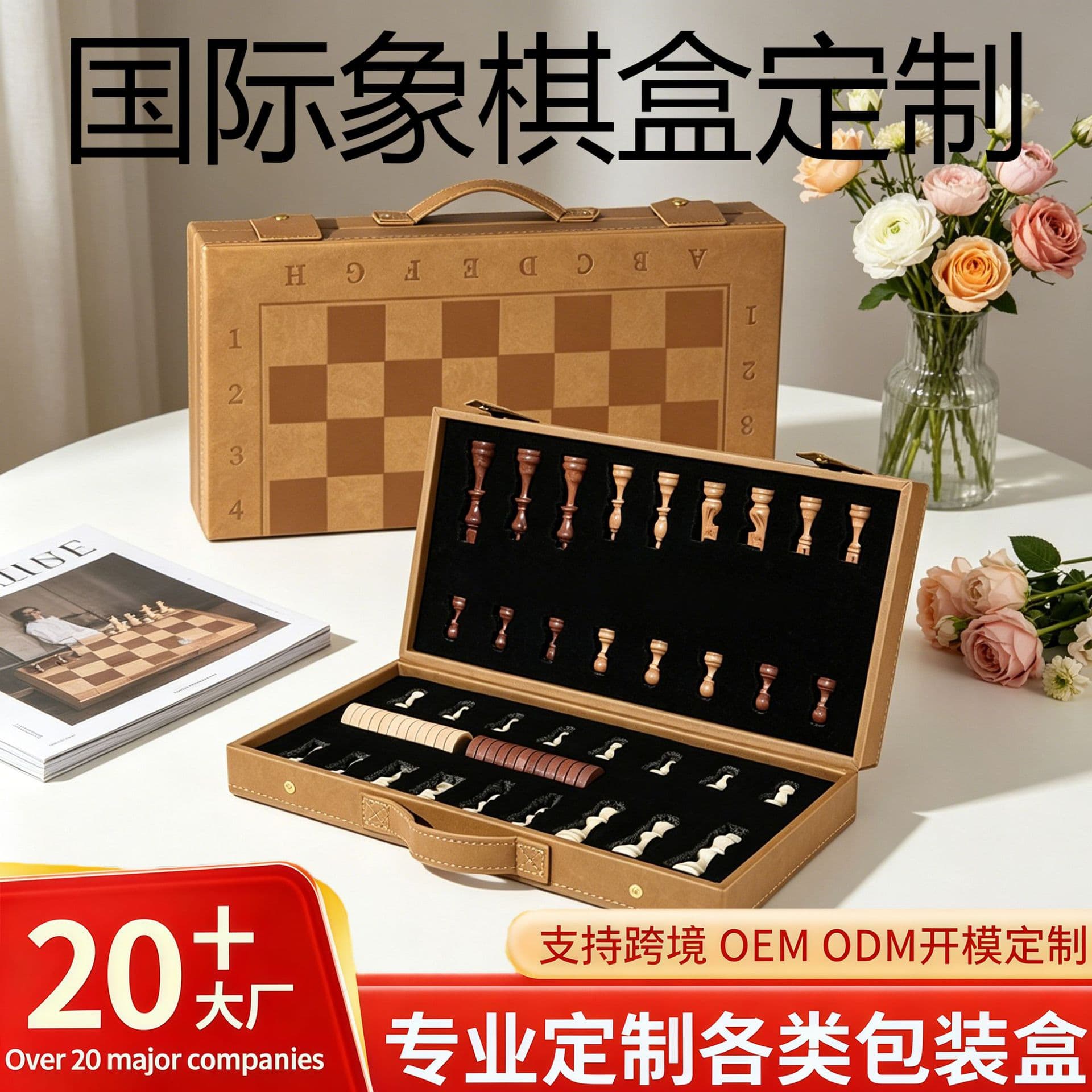 Custom Cross-border Folding Chessboard Box Gift Box Manufacturer Magnetic Checkers Leather Box