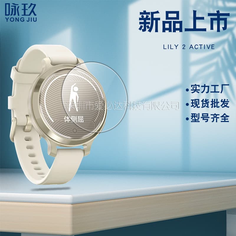 Suitable for Garmin Lily 2 Active watch tempered film and Garmin Lily 2 Active hydrogel TPU soft film