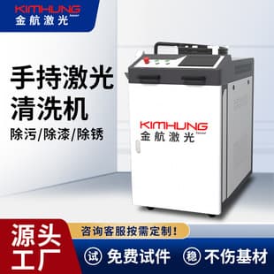 Laser Rust Removal Machine Handheld Laser Cleaning Machine High Power Industrial Grade Metal Rust Paint Oil Cleaning Machine