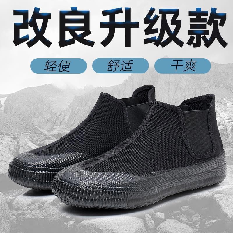 Yuanbao shoes one-step work site shoes rubber shoes sneakers outdoor hiking shoes breathable non-slip wear-resistant labor protection shoes