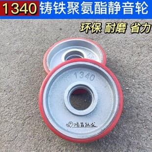 5-inch 1340 Iron Core Rubber-Coated Polyurethane Wheel, Cast Iron, Quiet, Wear-Resistant, Industrial Heavy-Duty Caster Wheel