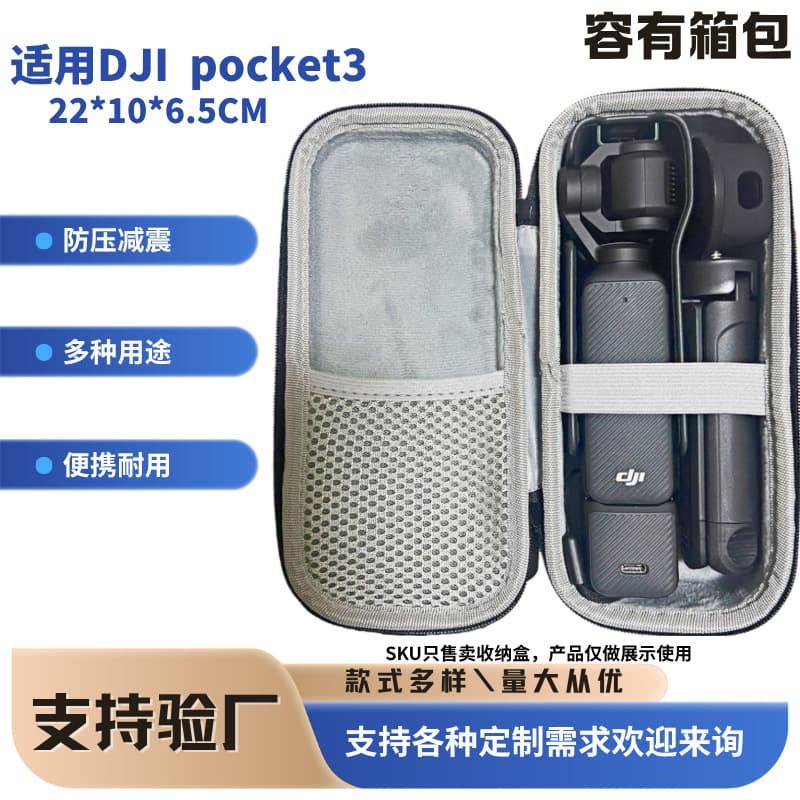In stock, this is a shock-absorbing and drop-proof portable hard-shell storage case for DJI Pocket 3 gimbal cameras.