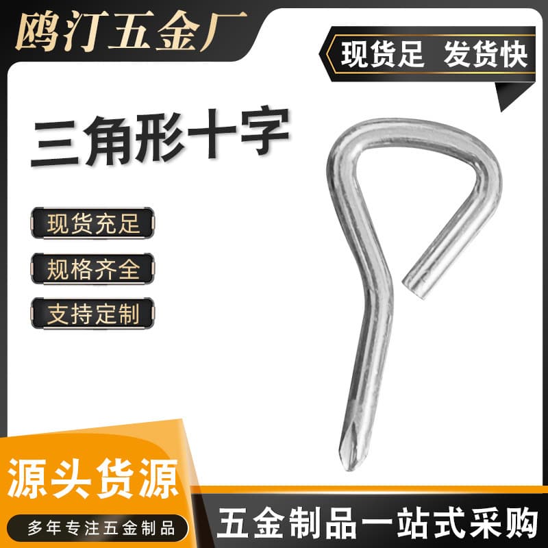 Factory direct triangular cross screwdriver (overall length tolerance: 4-5mm shorter) available for immediate supply.