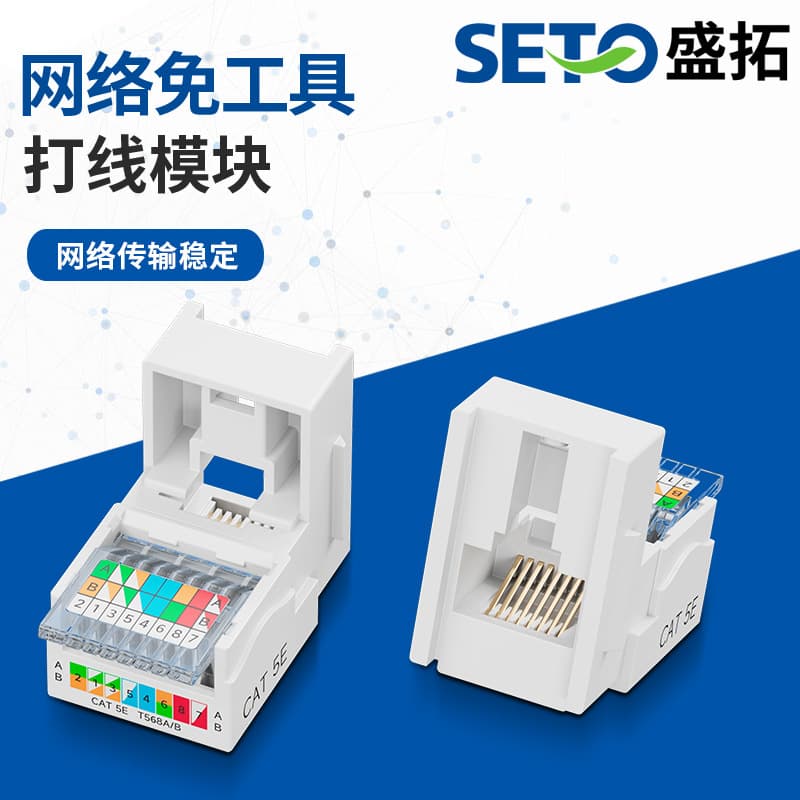 SETO Cat5e Tool-Free Network Module CAT5 Module Keystone Jack 1288 Faceplate Network Faceplate No Crimp Required