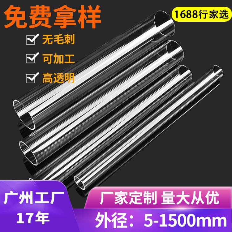 Source Factory Acrylic Round Tube Transparent Acrylic Round Tube Plexiglass Rod Transparent Aquarium Round Tube