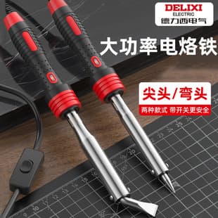 Delixi Electric Soldering Iron Professional High-Power Soldering Gun Portable Repair Special Tool Electric Soldering Iron