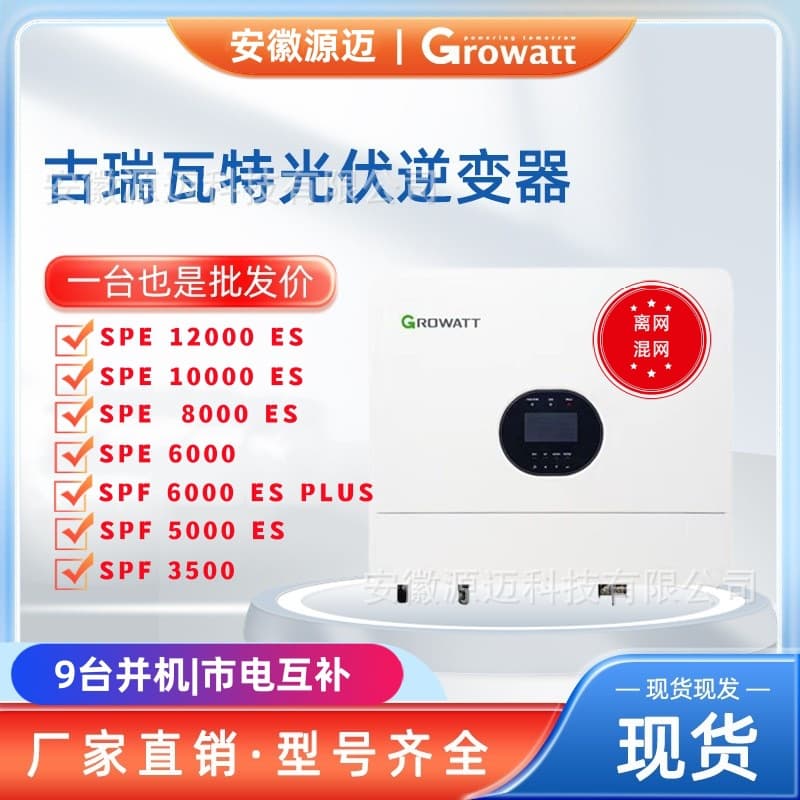 Growatt Hybrid Off-Grid Inverter SPF 6000ES Solar Inverter 3kw~12kw