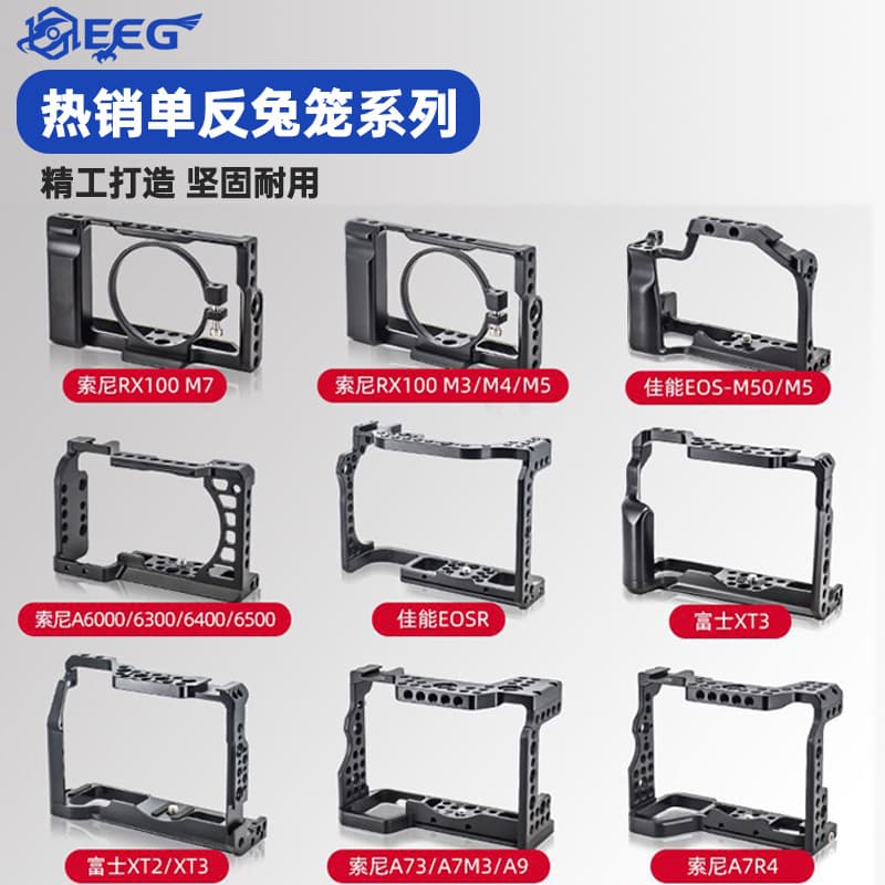 DSLR Cameras A7R4/5 M3 M4 A7S3 R5R6 Rabbit Cage EOSR/FX30/XT5 // Protective Case