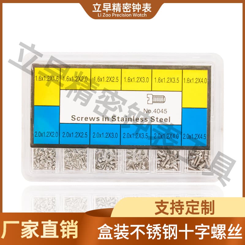 Watch Repair Tool Watch Case Back Screws Stainless Steel Screws Boxed Watch Repair Cross