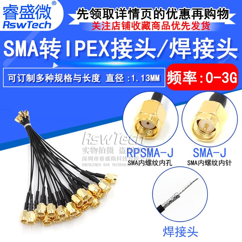 SMA to Solder Connector SMA Male RF Adapter Cable RF1.13 Wire SMA Male Internal Thread Internal Pin / Internal Hole