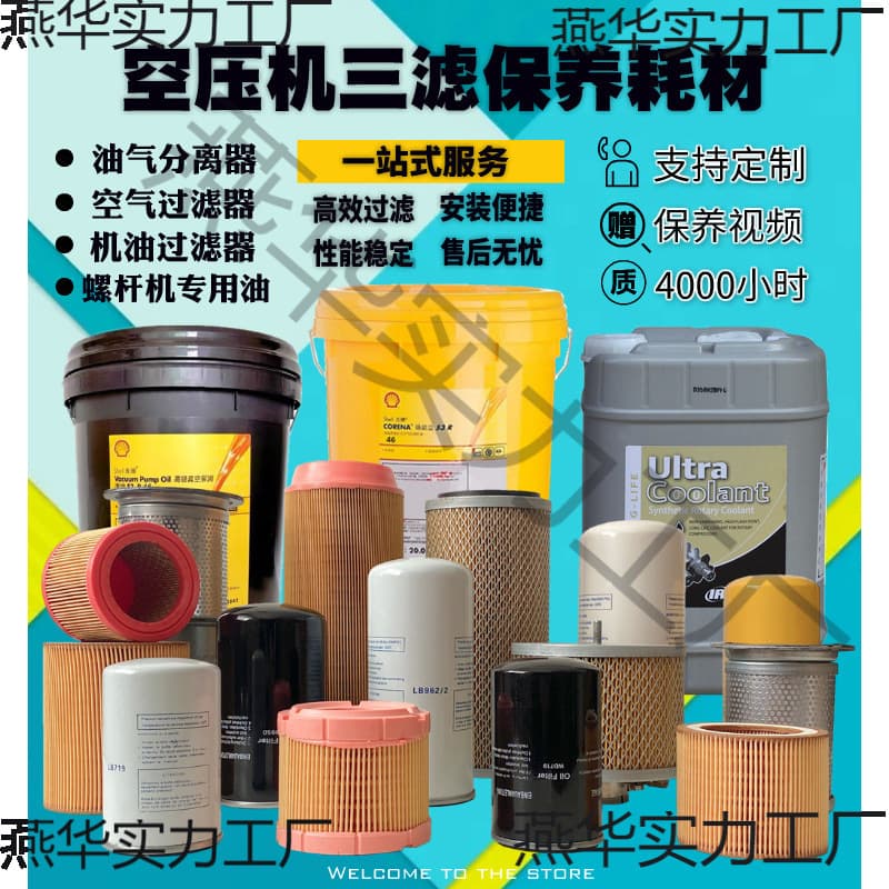 Screw Air Compressor Three Filters Maintenance Kit Oil Separator Compressor Air Filter Element Oil Separator Oil Filter
