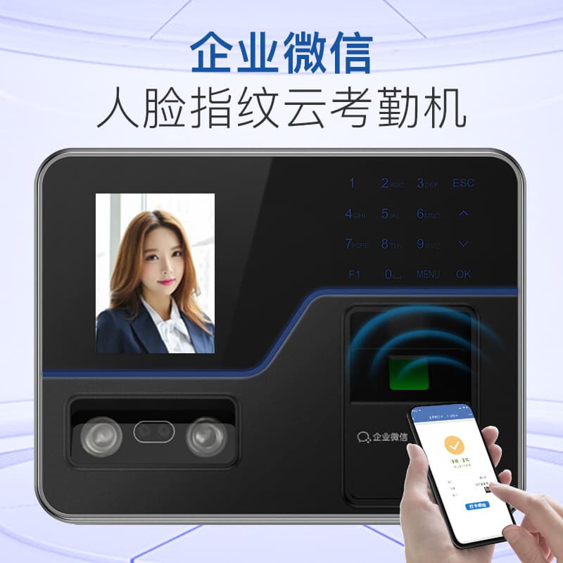 JAPIN W10W Enterprise WeChat Attendance Machine Face Fingerprint Mobile Remote Field Punch Clock
