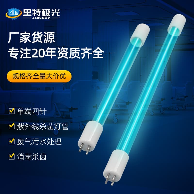 T5 UV disinfection lamp for industrial odor and exhaust gas photolysis, food factory wastewater UV germicidal tube