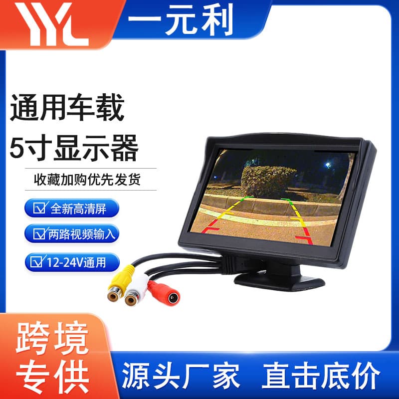 5-inch car monitor suction cup desktop dual-purpose reversing image display 12-24V 5-inch car high-definition display