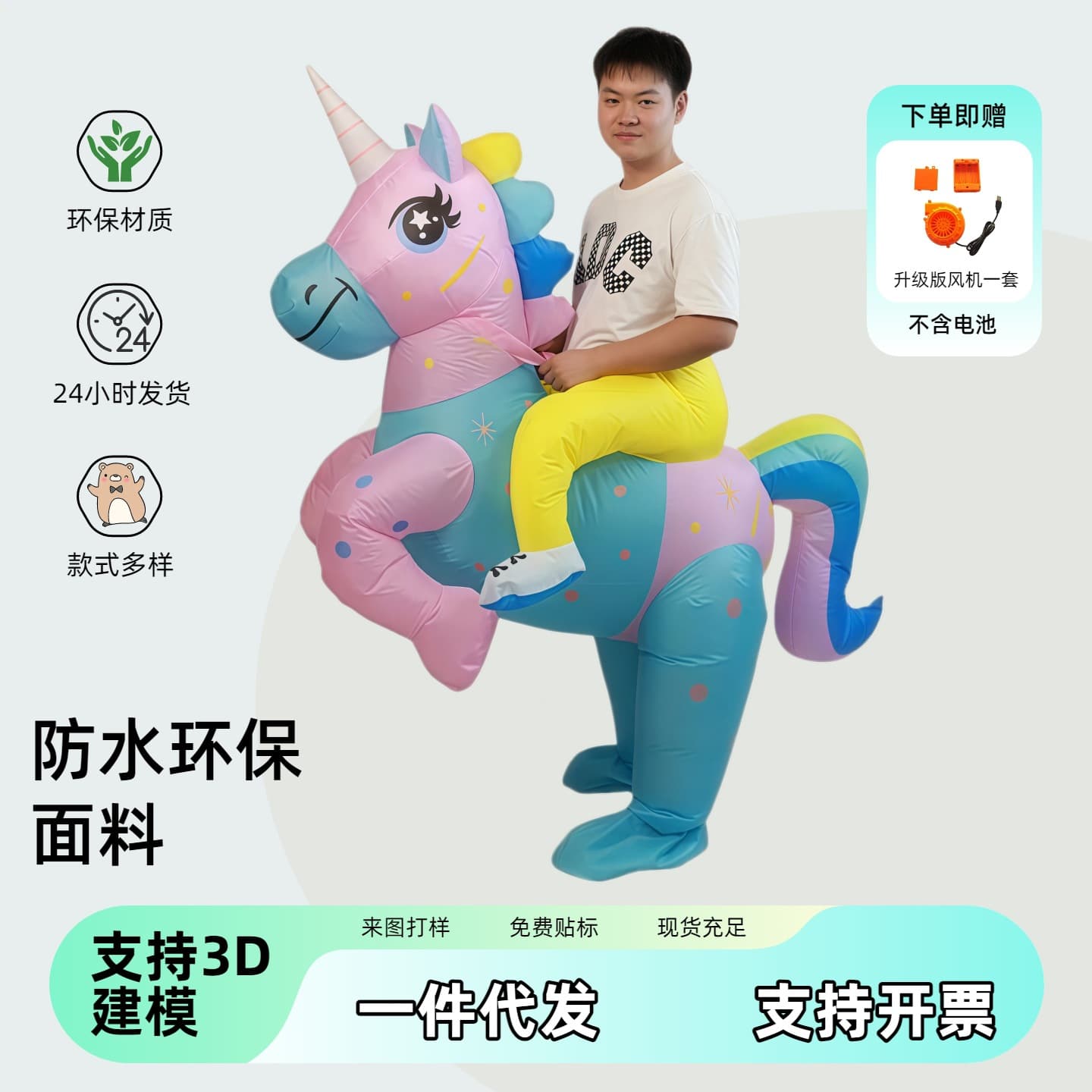 Cross-Border Halloween Party Performance Riding Unicorn Inflatable Costume Props Pegasus Cute Unicorn Inflatable Costume