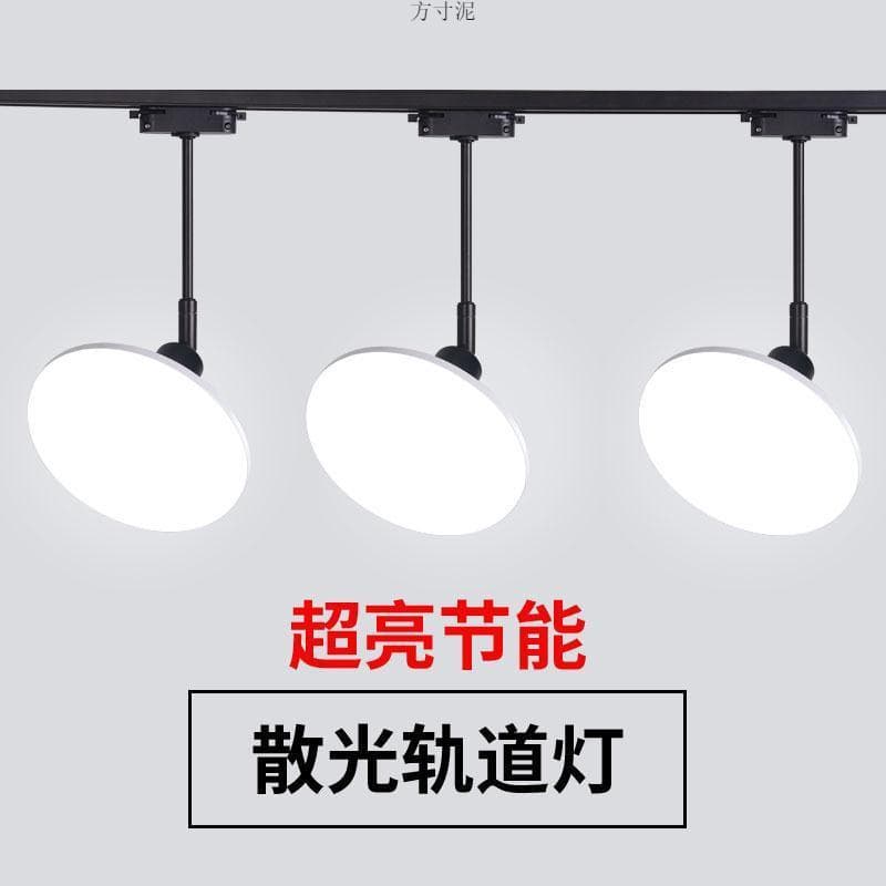 UFO LED Track Light with Soft Light for Clothing Stores and Live Rooms, Non-Glaring White Spotlights for Commercial Use