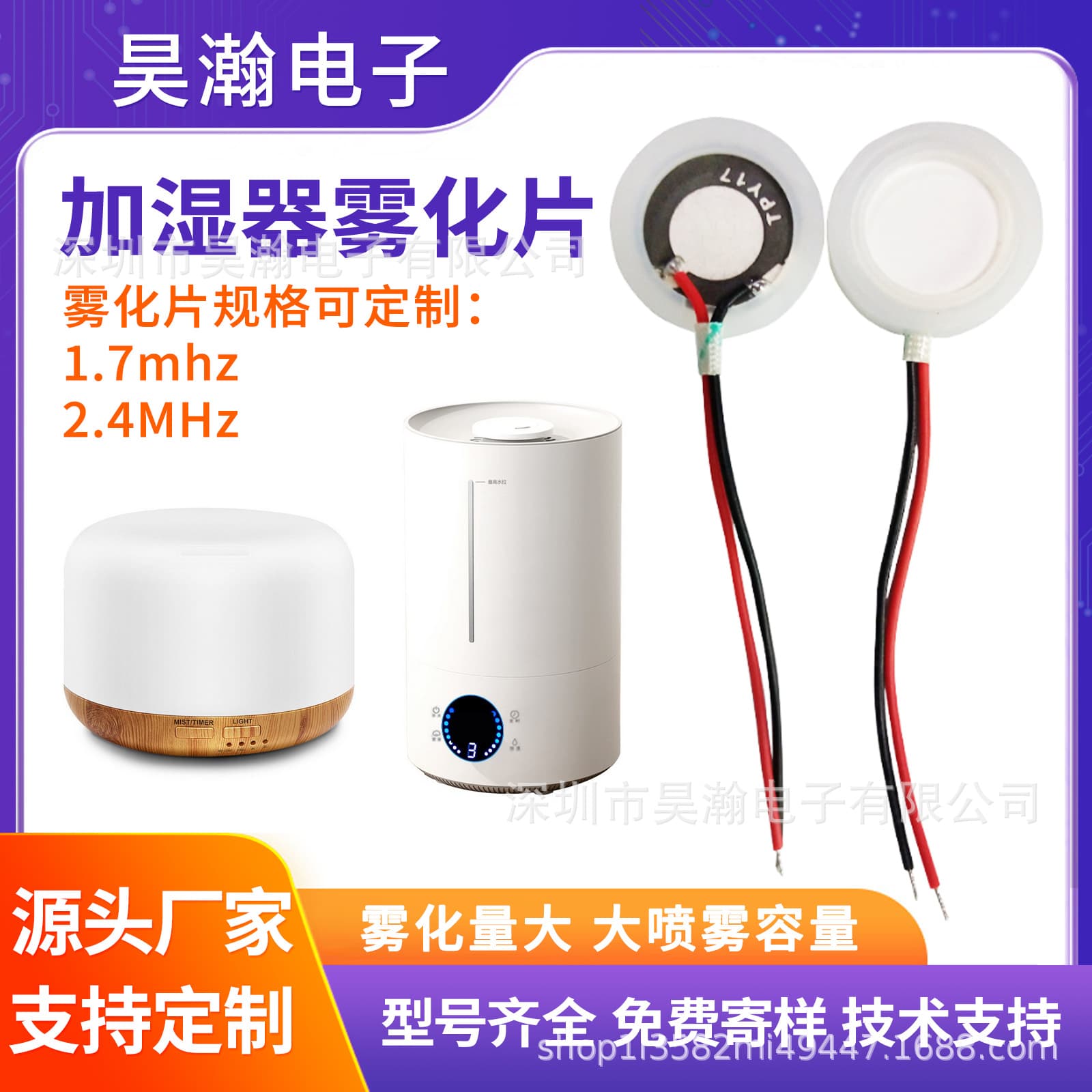 1.7mhz Atomizing Disc 20mm Aromatherapy Machine Ultrasonic Microporous Humidifier Accessories Oscillating Disc Ultrasonic Atomization