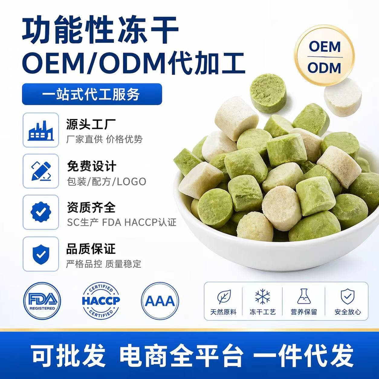 Factory Direct Functional Freeze-Dried Probiotic Vitamin Heart-Shaped Freeze-Dried Pet Health Food for Dogs and Cats