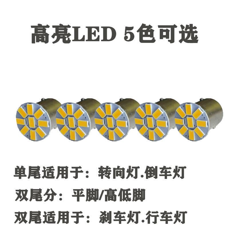 24V truck LED bulb 24052409 single-tail flat-pin automotive 12V high-brightness turn signal brake reverse light