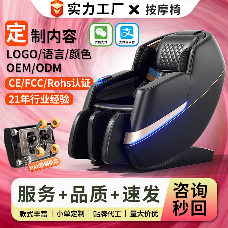 Massage Chair Factory Direct QR Code Massage Chair Luxury Full Automatic Space Capsule Shared Massage Sofa Wholesale Drop Shipping