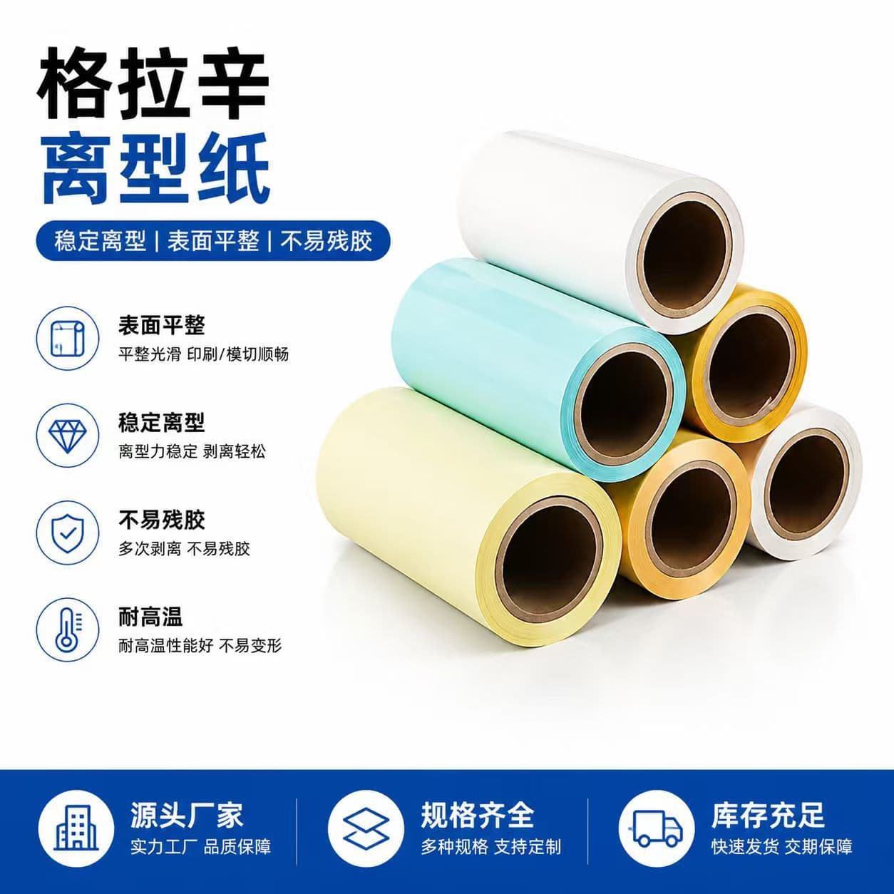 Glassine release paper single silicon label paper isolation paper double silicon printing isolation paper anti-adhesive can be cut to A4 size