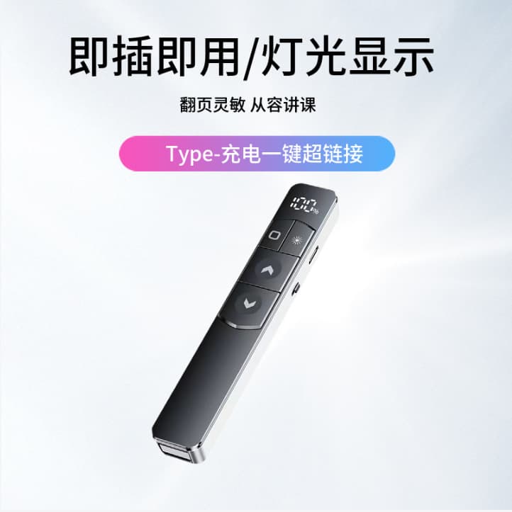 S10 Multifunctional Laser Page Turner for Teacher Presentations, Rechargeable Red/Green Light Seewo Projector Remote