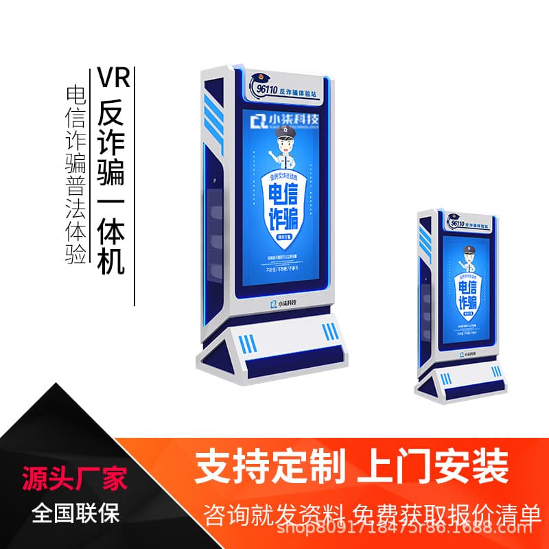 VR Anti-Fraud All-in-One Machine Experience Hall with Simulated Telecom Network Public Security, Drug Prevention, and Legal Education Software for Schools