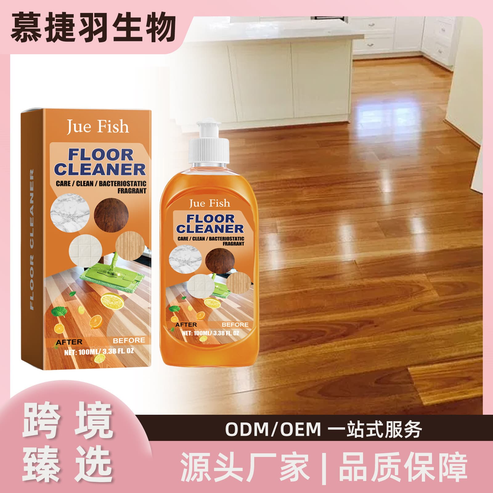 Jue-Fish Floor Cleaner Household Cleaning, Polishing, Decontamination, Descaling and Brightening Tile and Wood Floor Cleaner