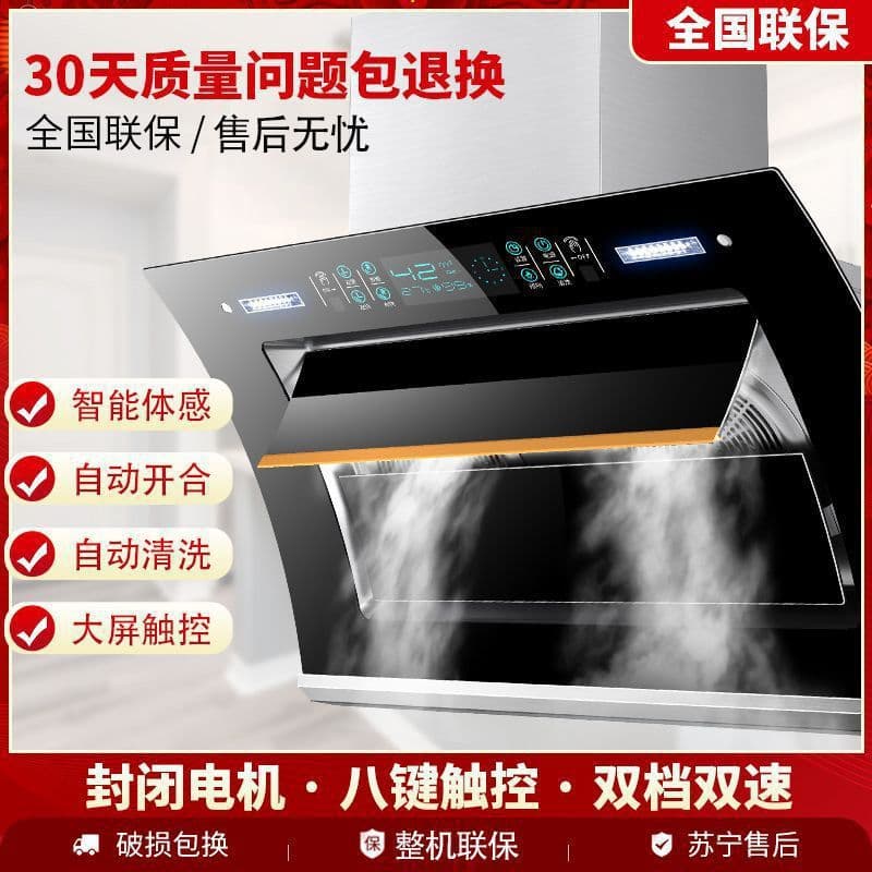 Haotaitai Range Hood, Household Dual Motor High Suction Side Suction Kitchen Range Hood, Wall-Mounted