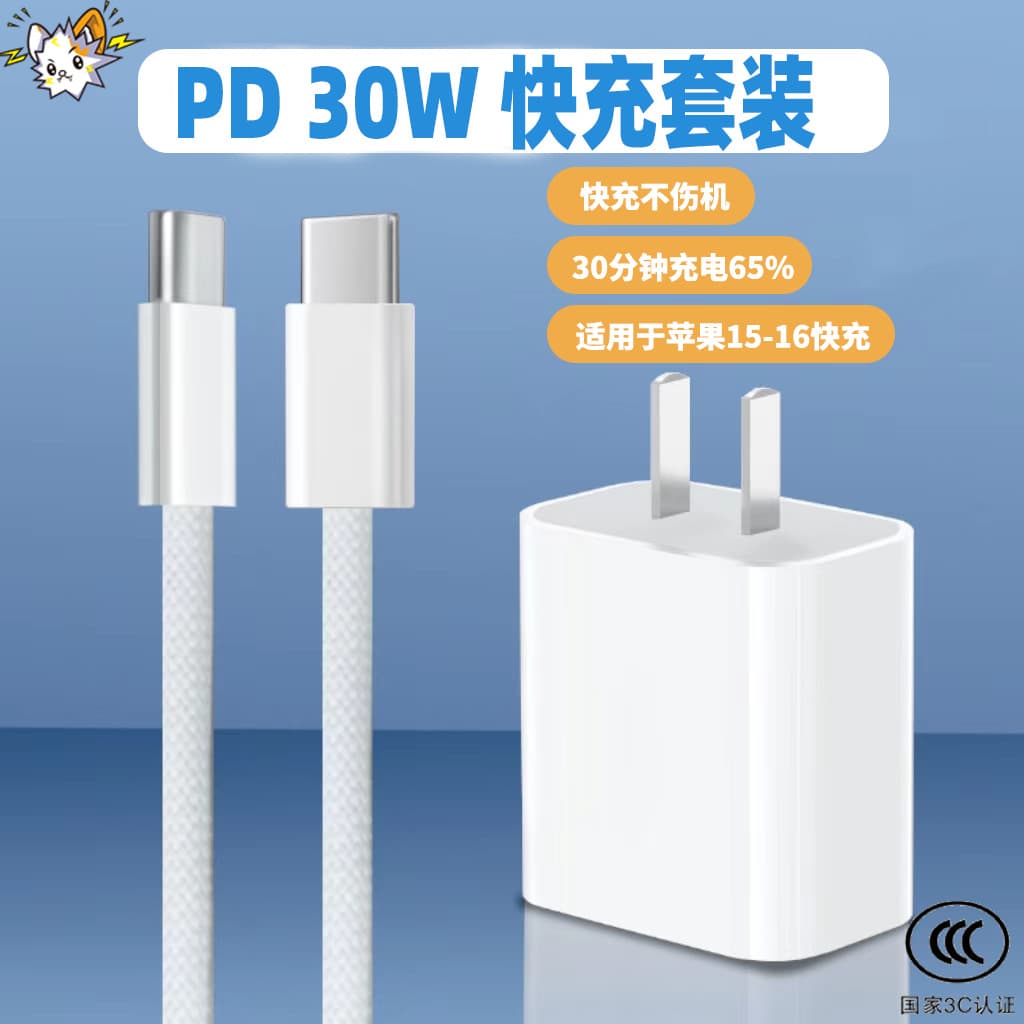 Gallium Nitride PD30W Fast Charging Cable Kit for Apple iPhone 15/16 with Dual-C Braided Design (XJJK)