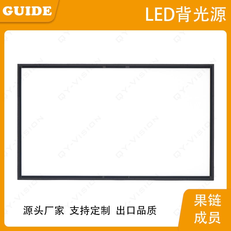 Industrial machine vision backlight, small size, 1240x710mm light-emitting area, high brightness for contour defect detection.