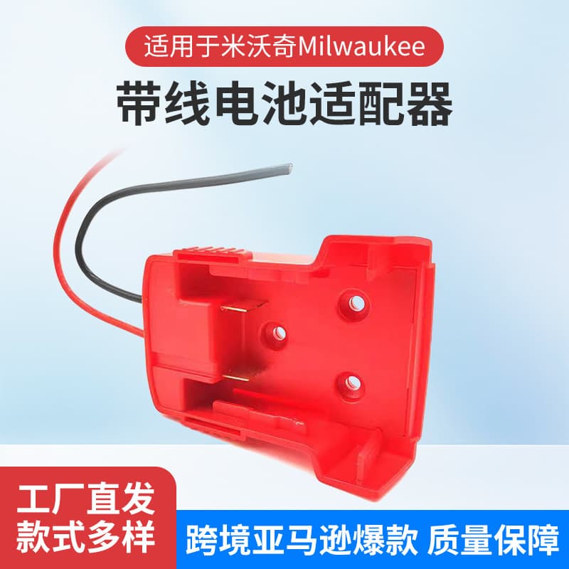 Milwaukee Lithium Battery Converter M18V Power Tool Battery DIY Connection with Cable Adapter