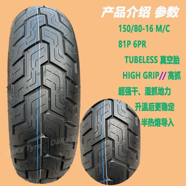 Prince motorcycle tires 140/150/160/80-15-16 for modification and widening, Shimmer Stone Jinjila 300GN