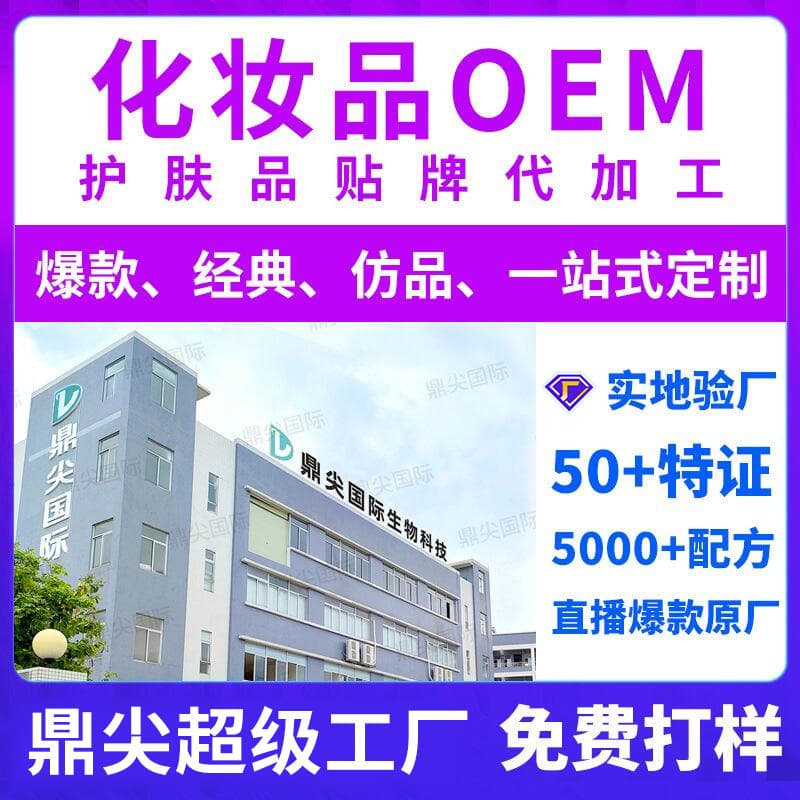 Custom OEM Mask Cream Essence Cosmetics Manufacturing Eye Cream Eye Mask Wash Care Skincare ODM Private Label Processing