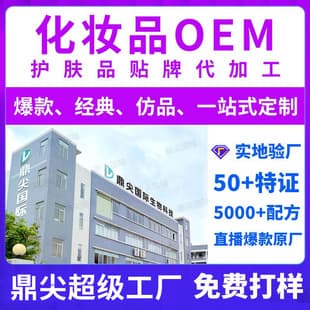 Custom OEM Mask Cream Serum Cosmetics Manufacturing Eye Cream Eye Mask Skincare ODM Private Label Processing