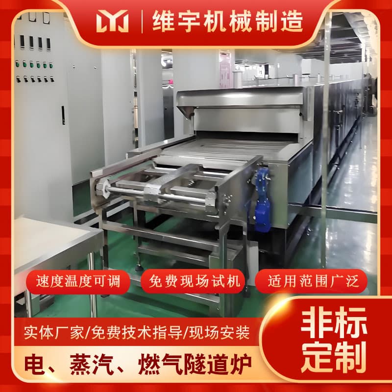 Naan Bread Tunnel Oven Food Tunnel Dryer with Uniform Adjustable Temperature